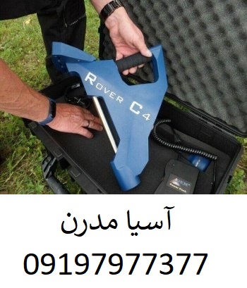 فلزیاب تصویری روور سی OKM R over C4