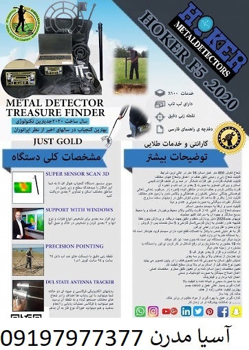 مقایسه فلزیاب ایمپکت پرو و هوکر