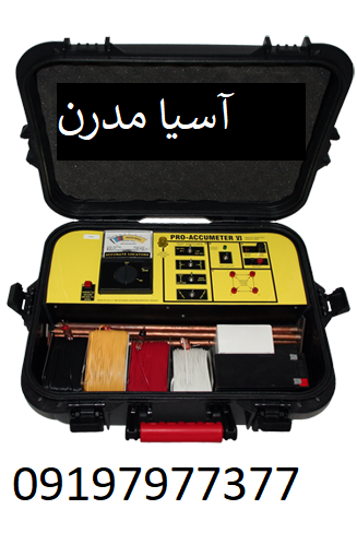 فلزیاب ACCUMETER