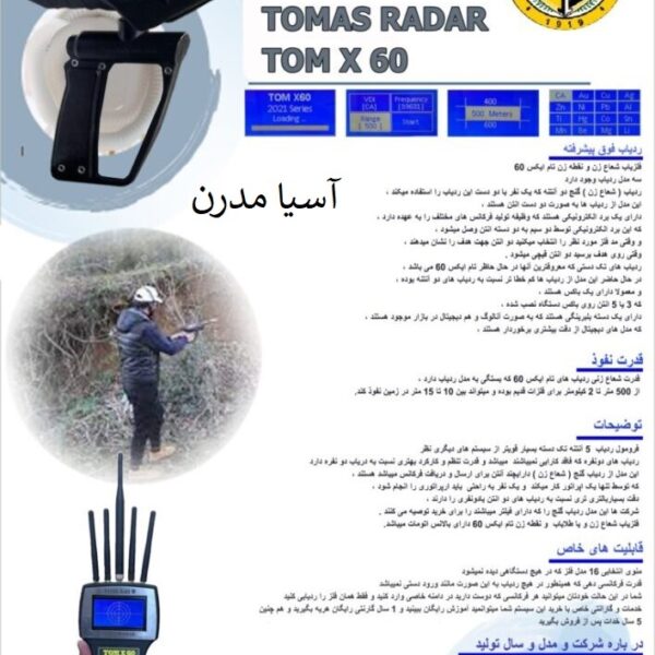 مقایسه ردیاب تام ایکس ۶۰ با ردیاب آنتنی Mon X