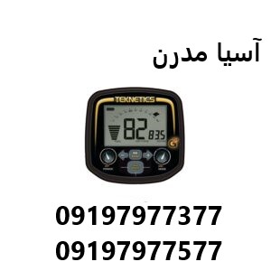 فلزیاب تيكنيتيكس جی 2