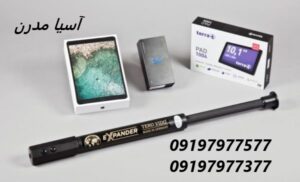 اسکنر فلزیاب ترو ویدو اکسپندر