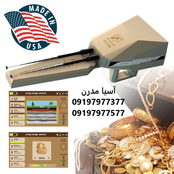 ردیاب آلفا