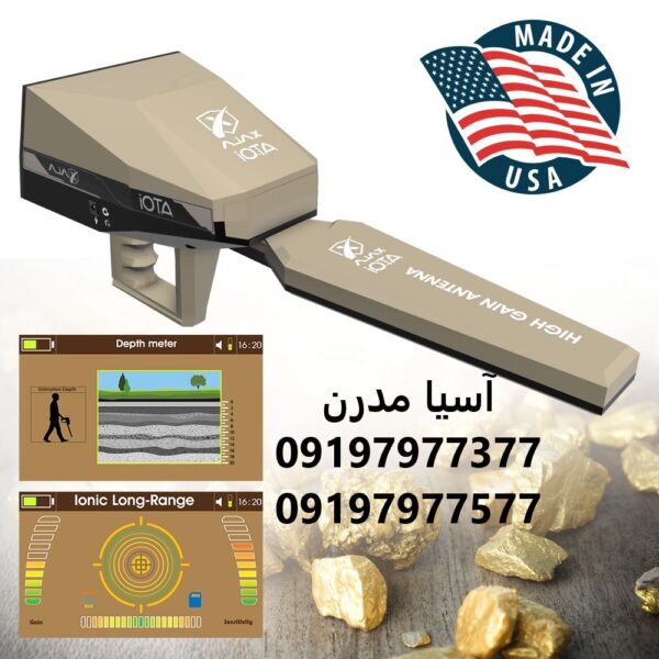 گنج یاب ایوتا