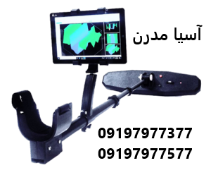 فلزیاب King scan sensitive 7000