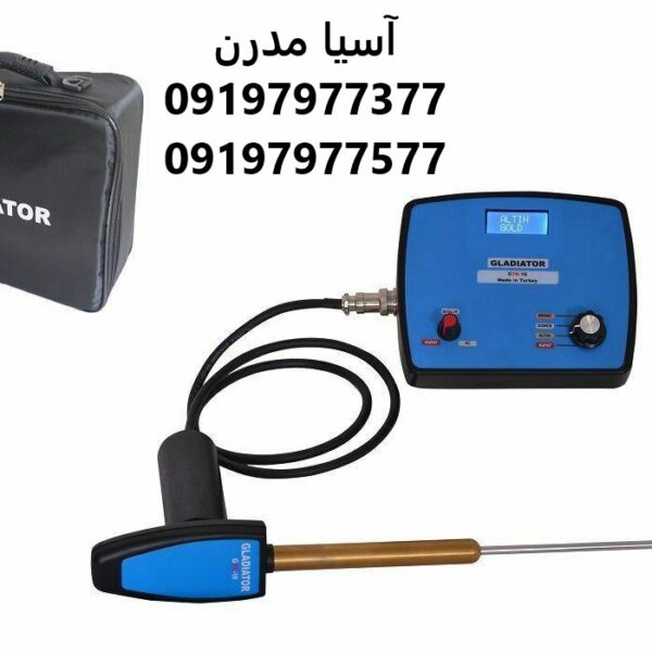قیمت ردیاب گلادیاتور