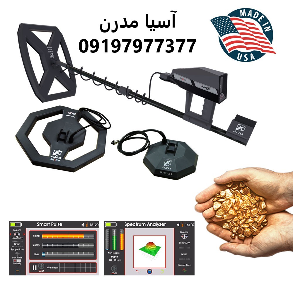 فلزیاب سیگما