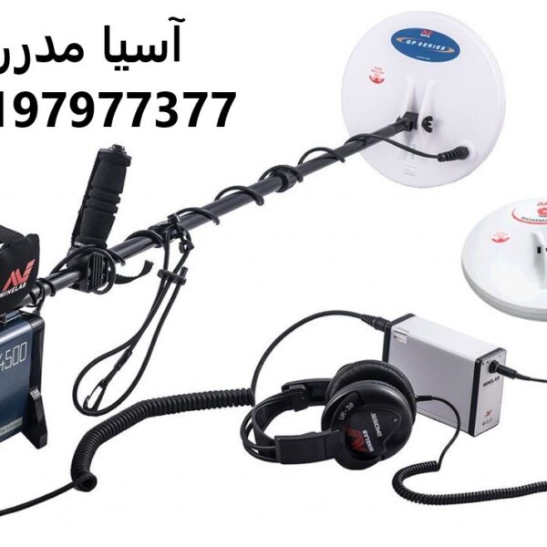 قیمت دستگاه فلزیاب