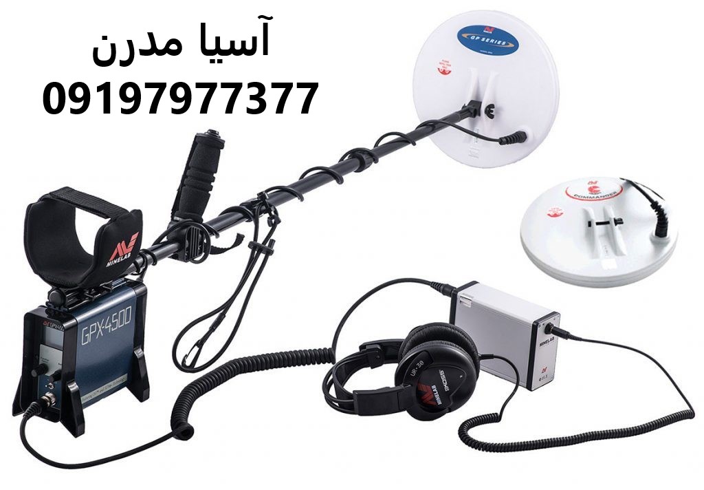 قیمت دستگاه فلزیاب