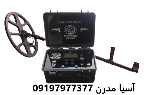 فلزیاب Tiger 10000