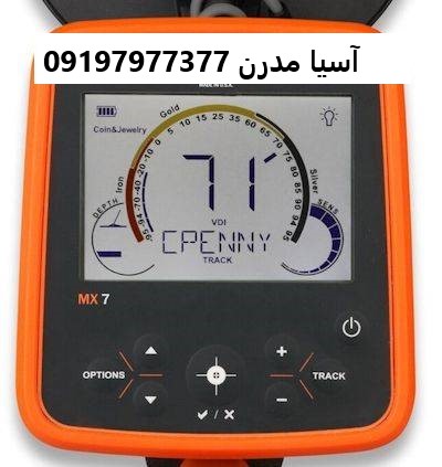 فلزیاب Whites MX7