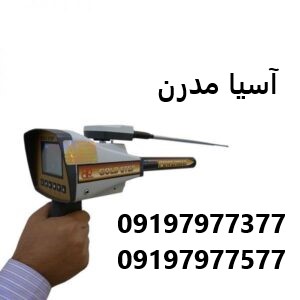ردیاب گلد استیپ