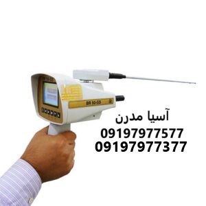 ردیاب بی آر 50 جی اس