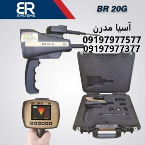 ردیاب بی آر 20 جی