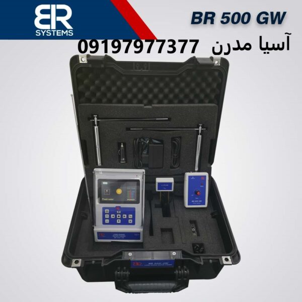 بی آر 500 جی دبیلیو