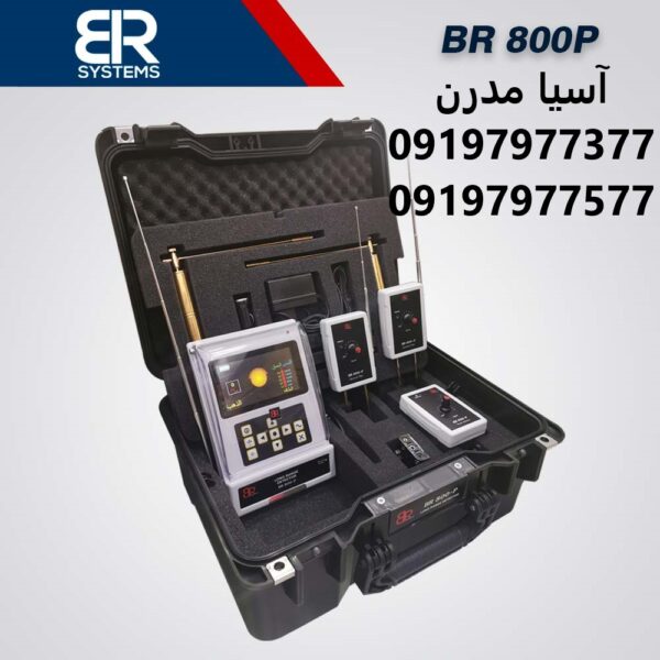 ردیاب بی آر 800 پی