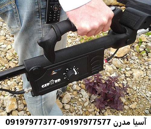 فلزیاب Gepard GPR