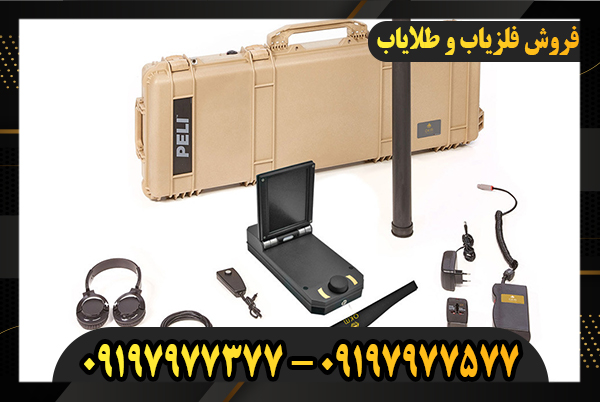 فلزیاب فیوژن