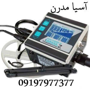 فلزیاب Lorenz z1