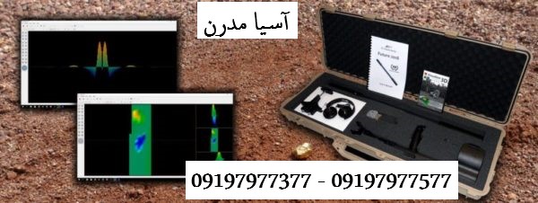 فلزیاب فیوچر