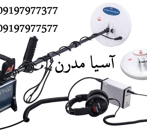 فلزیاب