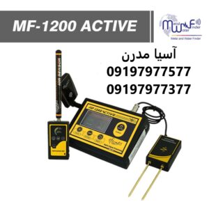 ردیاب ام اف 1200