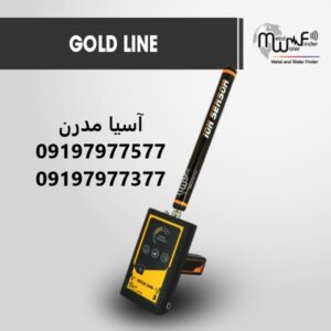 ردیاب گولد لاین