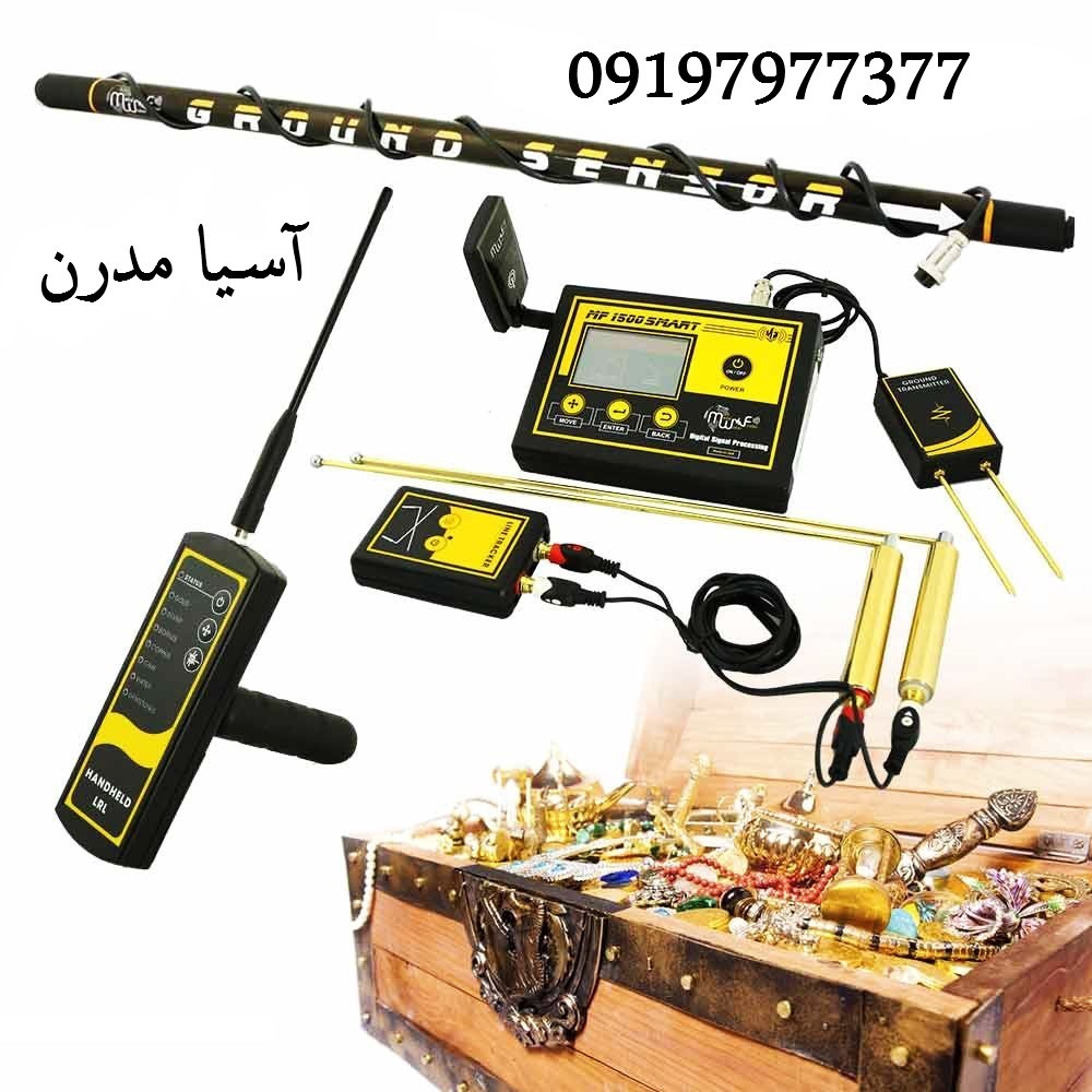 ردیاب ام اف 1500