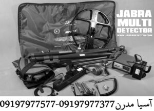 فلزیاب جبرا