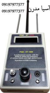 ردیاب PGD XT 1000