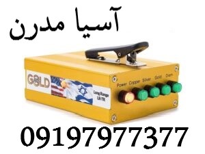 ردیاب رئال گلد