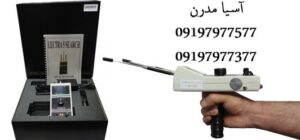 فلزیاب لکترا۵ سرچ