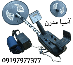فلزیاب MD-5008