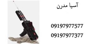 فلزیاب آنتنی Model 20