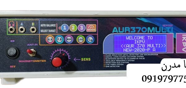 فلزیاب AUR 370 MULTI