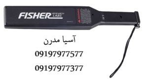 فلزیاب CW-10