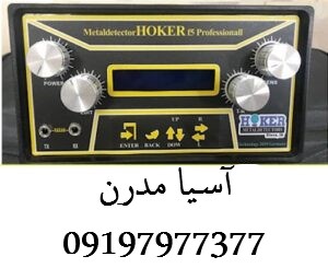 نقطه زن هوکر اف5