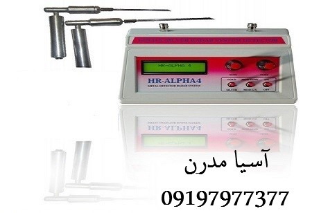 ردیاب hr alpha 4