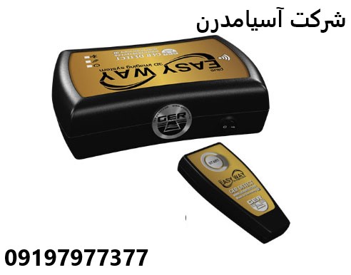EASY WAY