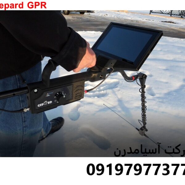 Gepard GPR