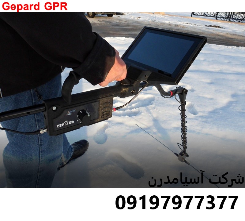Gepard GPR
