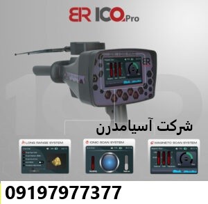 طلایاب BR100 Pro