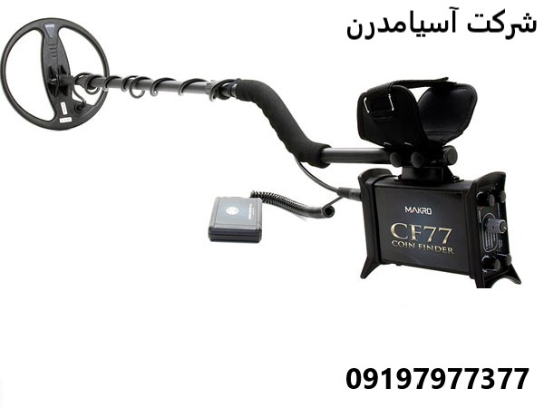 CF77 Coin Finder