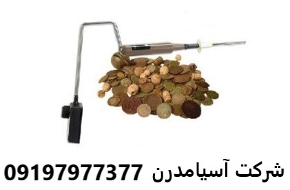فیلداسکوپ 09197977377 - 09197977577