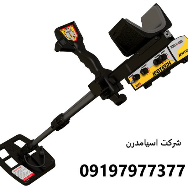 فلزیاب JEO TECH METALDETECTOR 09197977377 - 09197977577