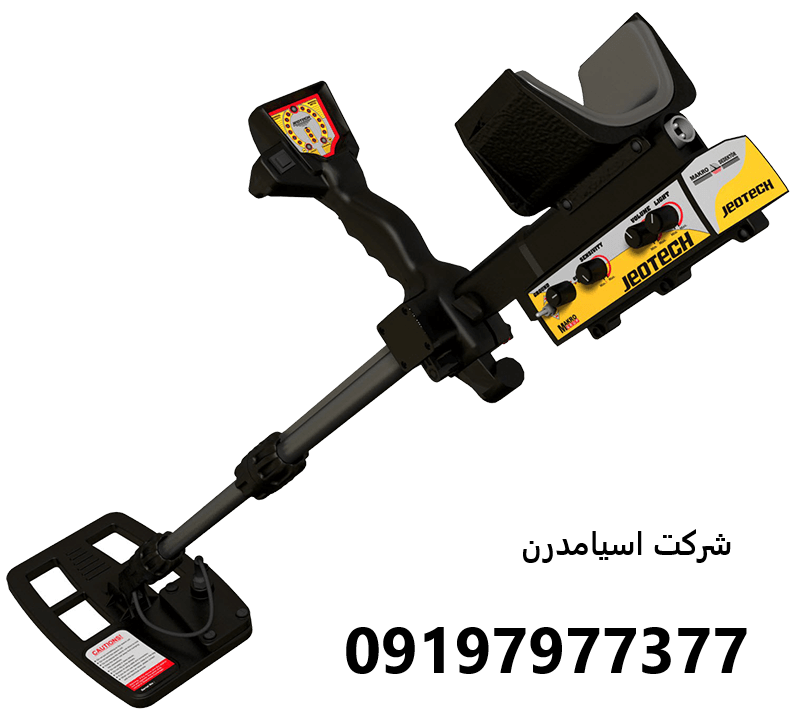 فلزیاب JEO TECH METALDETECTOR 09197977377 - 09197977577