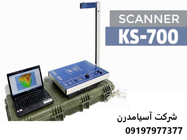 اسکنر کا اس ۷۰۰