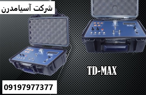 ردیاب TD-MAX