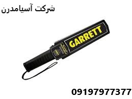 گرت پرو پونتر