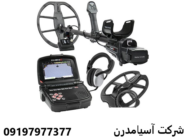 فلزیاب تصویری Invenio 09197977377 - 09197977577